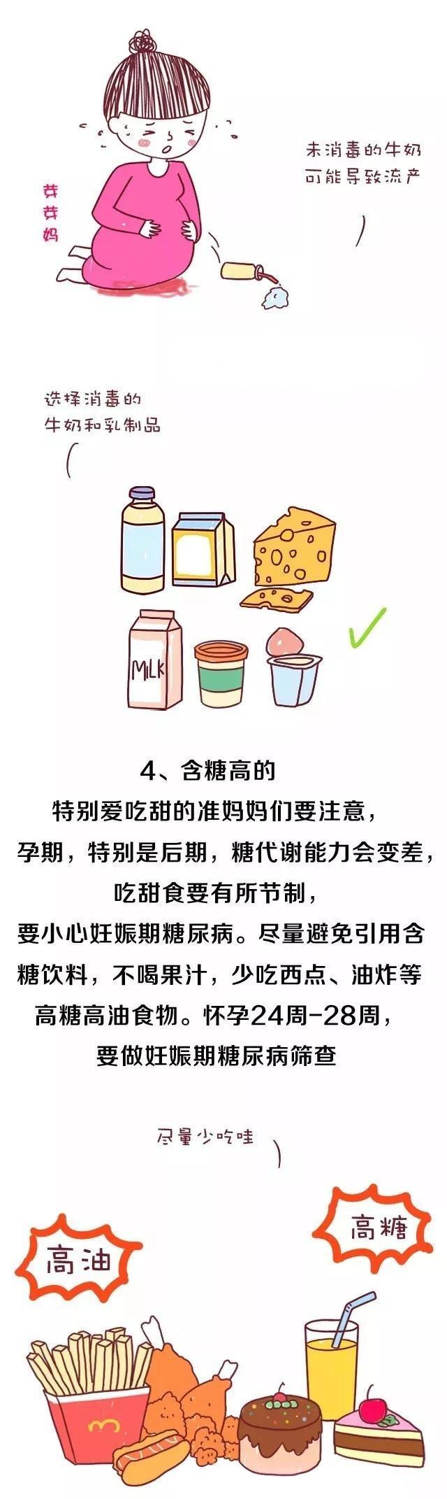 孕期不能吃凉的,孕期不能吃牛肉的迷信