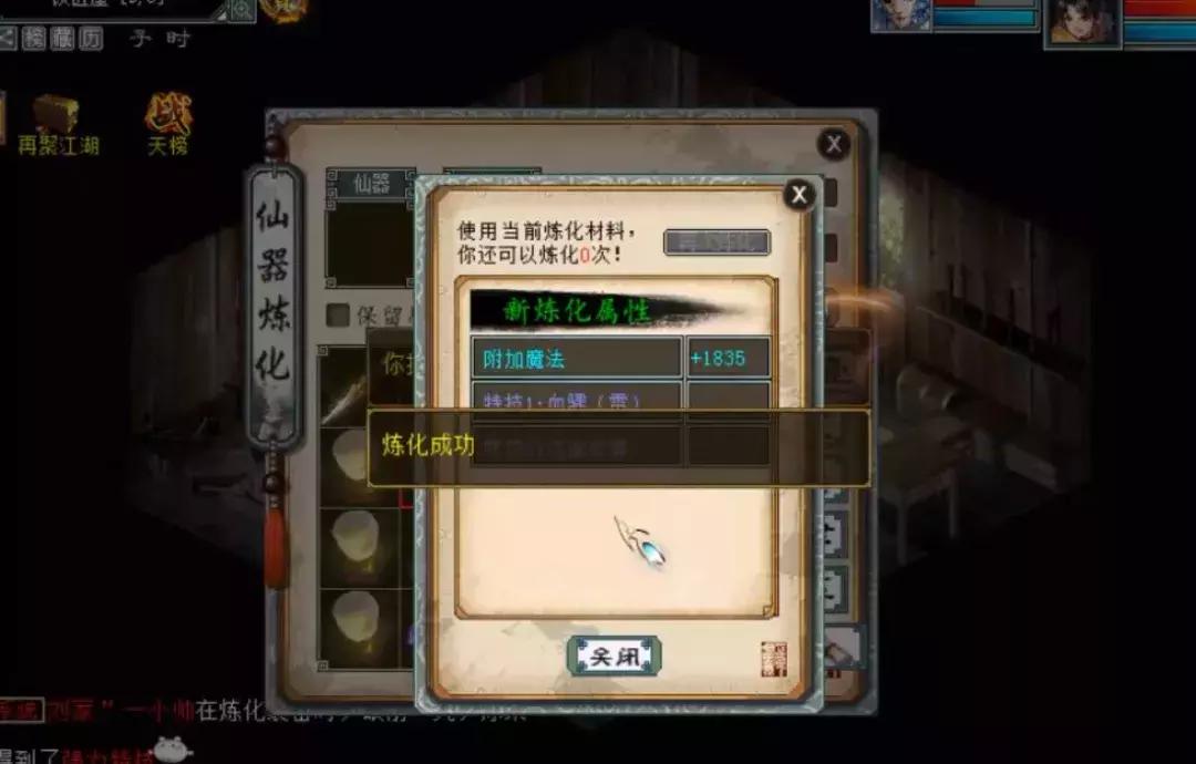 大话西游2情殇值多少钱,大话2情殇是仙器还是神兵