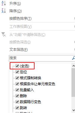 让人眼前一亮的WPSOffice2019的七大特色功能之表格篇