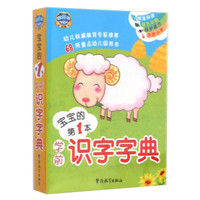幼儿早教启蒙3-6岁识字方法,幼儿早教启蒙学习教育视频