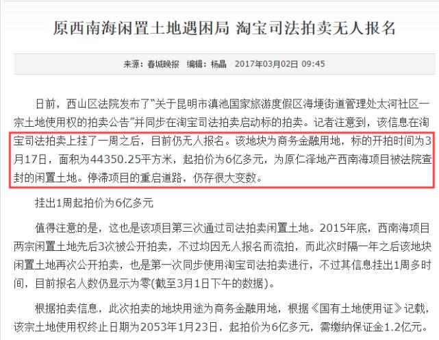 昆明仁泽地产西南海,云南仁泽地产开发有限公司怎么样