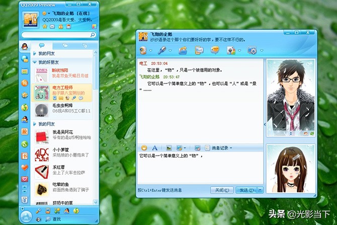 QQ二十年历程这些界面你都熟悉吗？