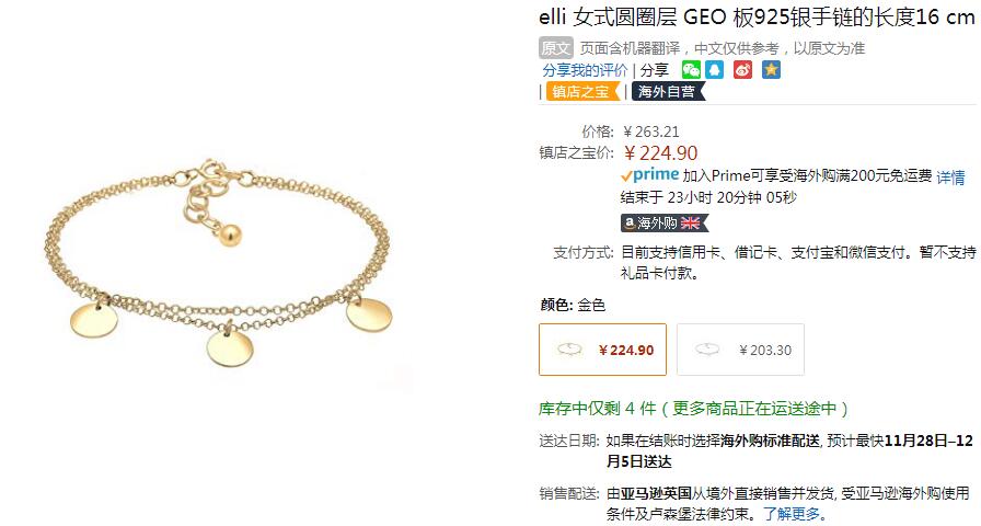 小仙女必买的四件套,小仙女饰品必看