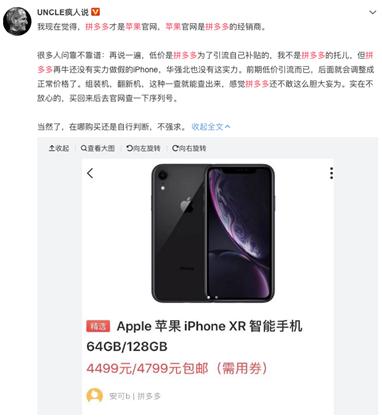 拼多多618iphone促销到什么时候,拼多多最便宜的iphone