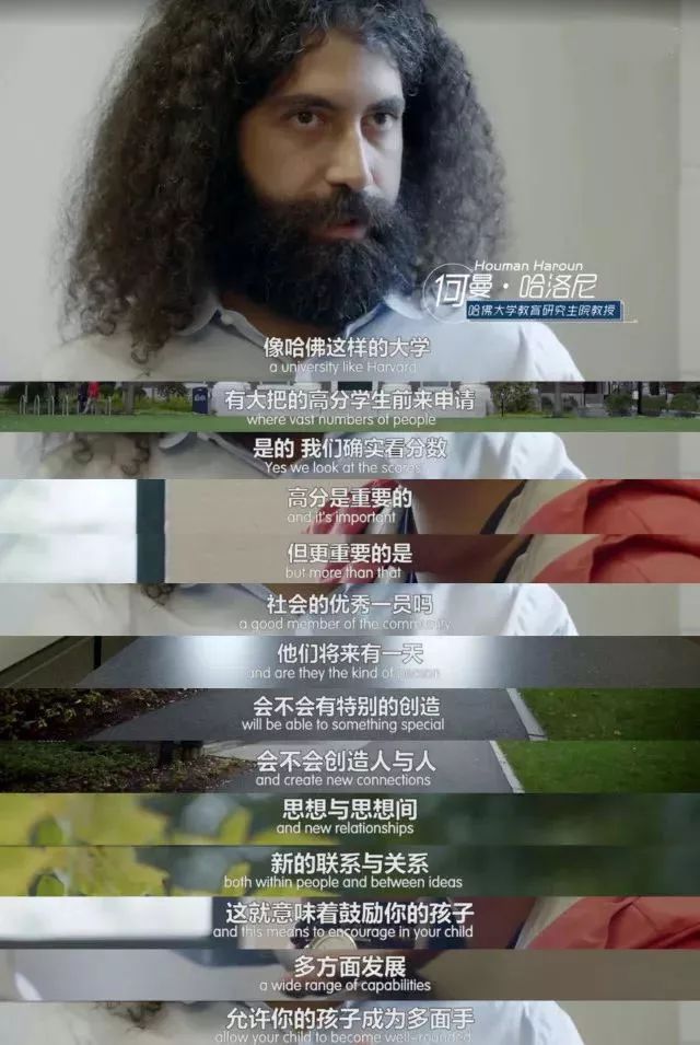 哈佛招生官:如何成为“世界级的孩子”,最好大学的“宠儿”?
