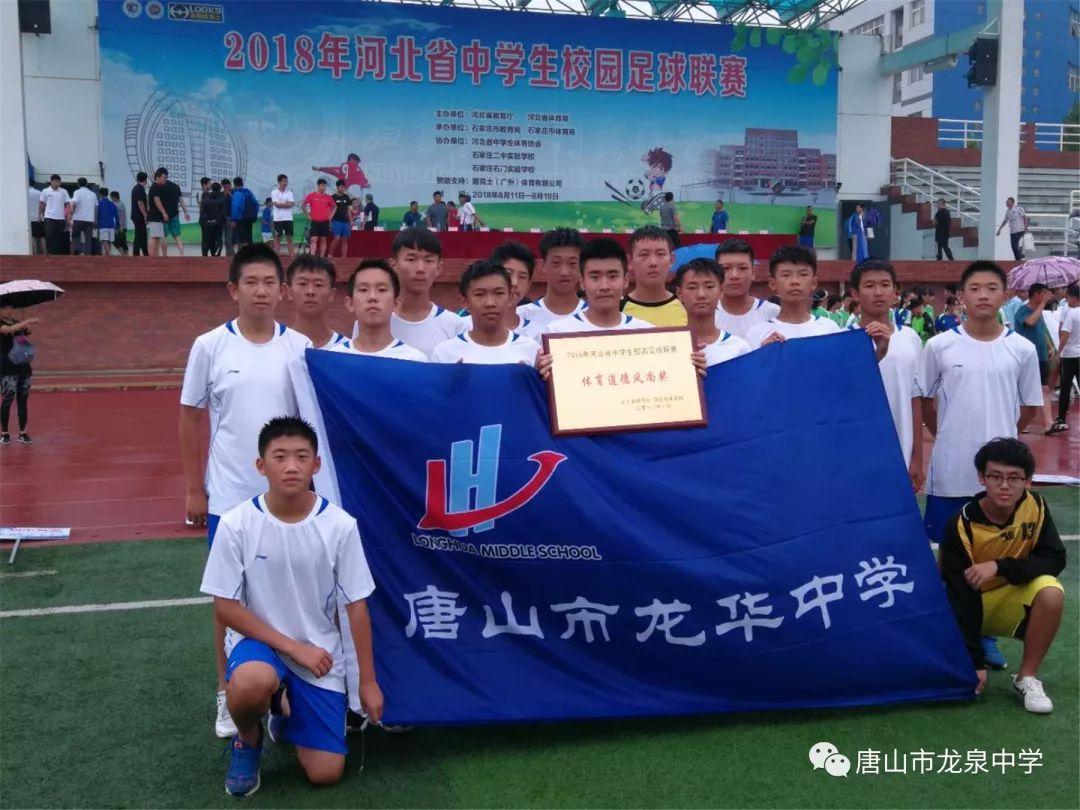 唐山凤凰中学什么时候开学,唐山凤凰中学开学考