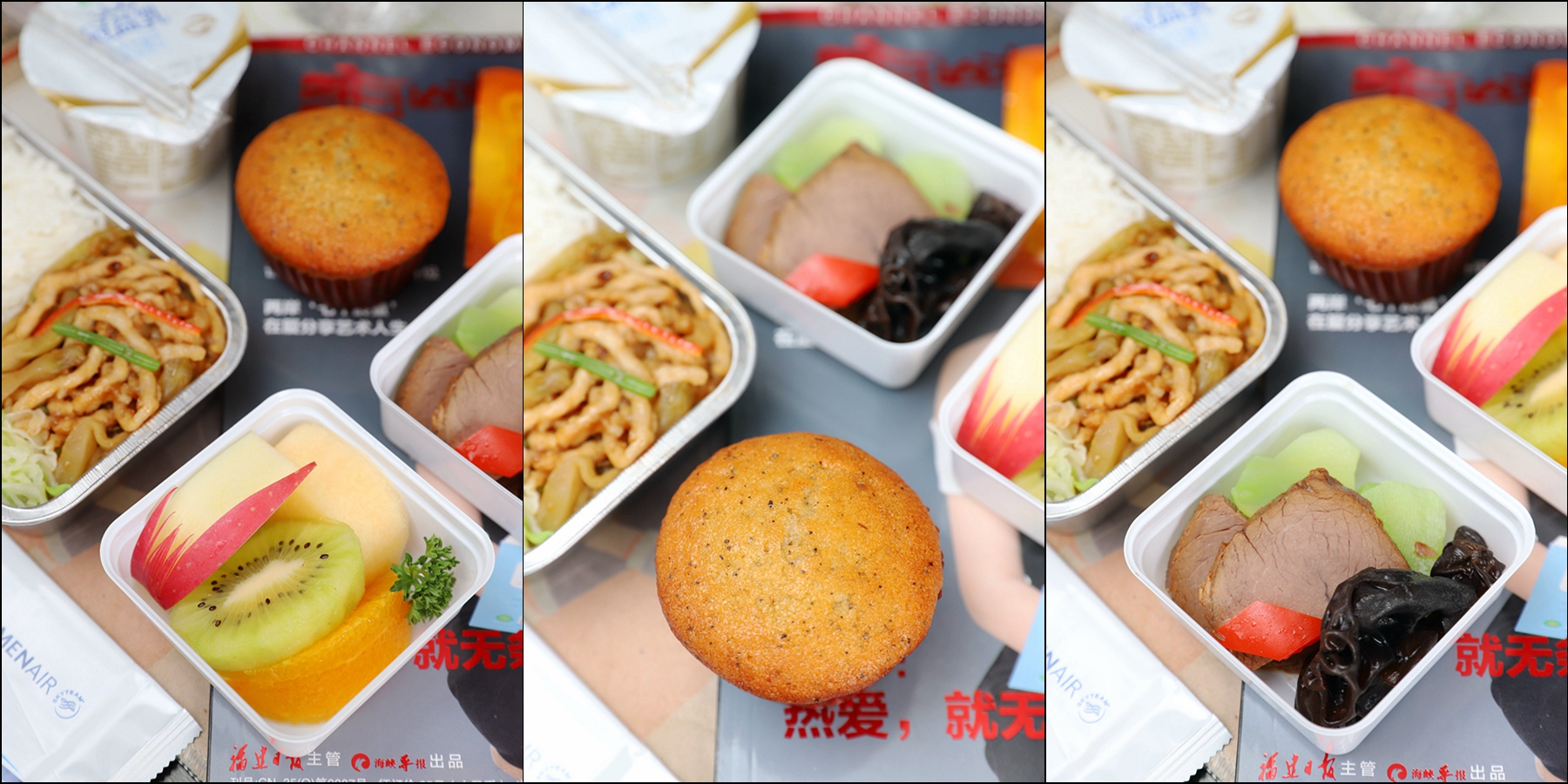 厦航航餐,厦航飞机餐