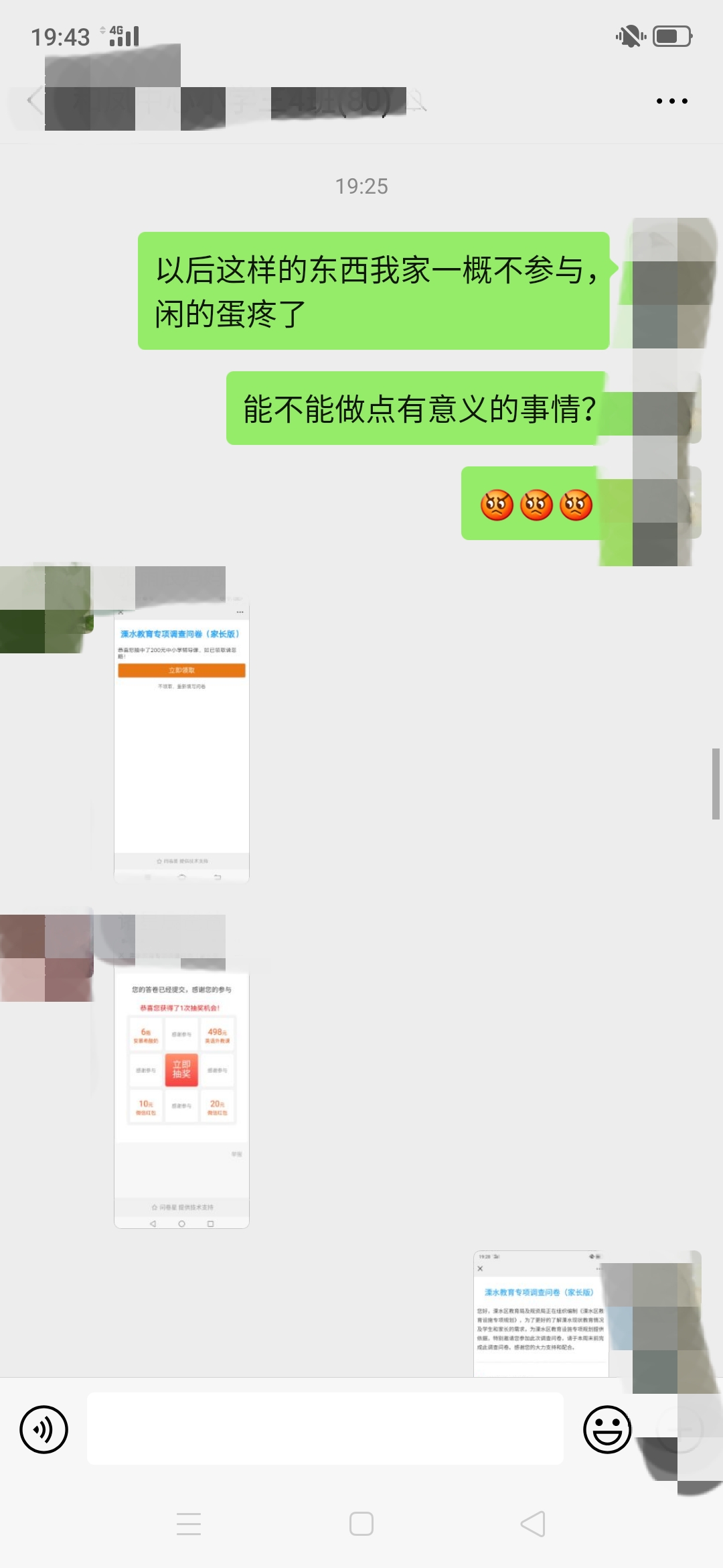 教育问卷调查是什么意思,教育调查问卷怎么进入