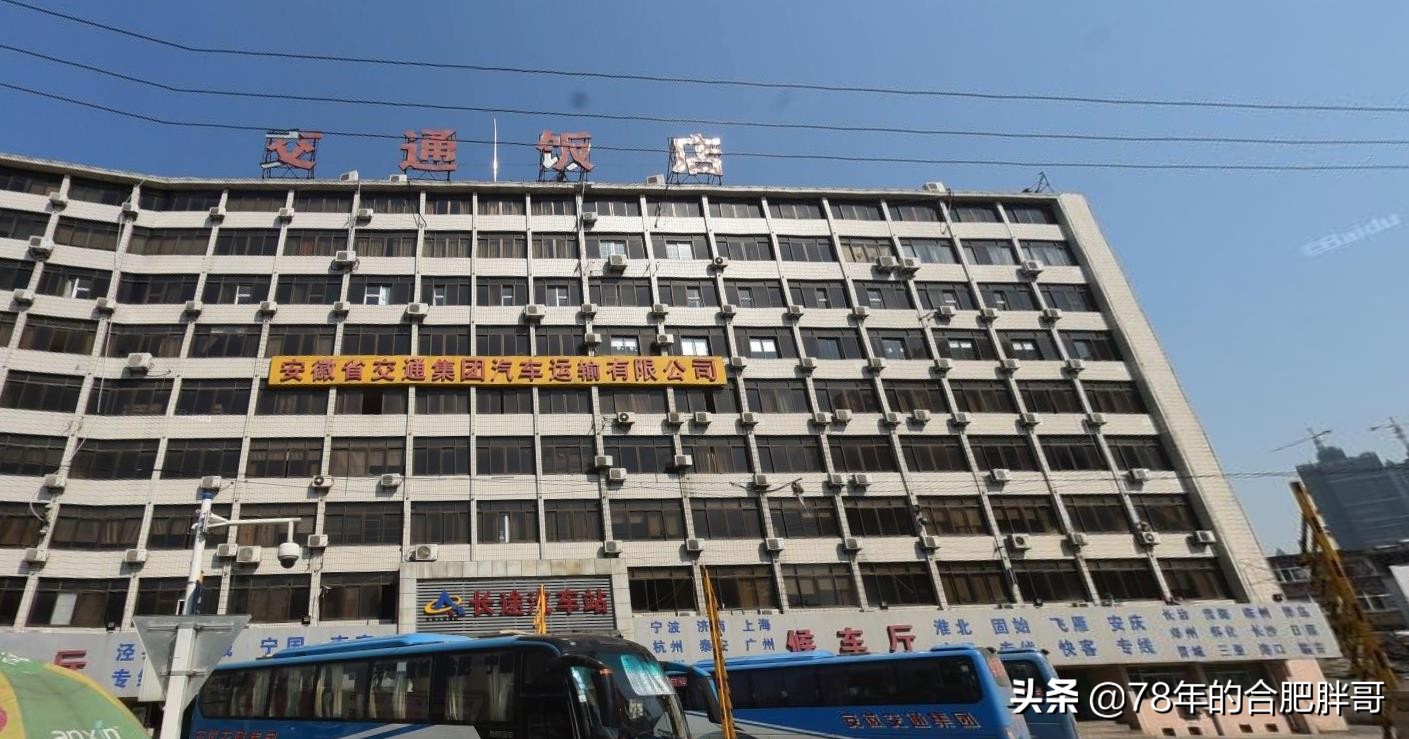 合肥站附近有哪些汽车站,合肥汽车站分别通往哪个城市