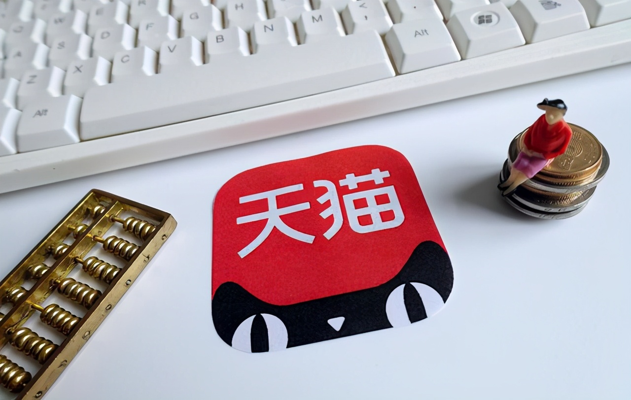 天猫网店运营,转让网店的详细步骤教程