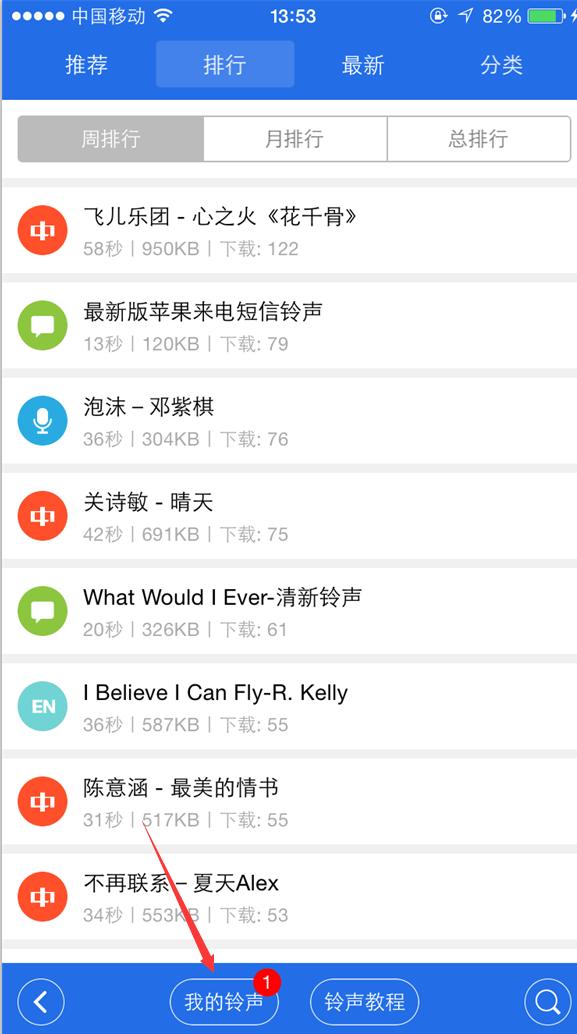 爱思助手怎么下载铃声到手机,苹果手机怎么在爱思助手下载铃声