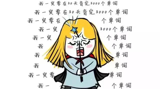 英语单词背了就忘怎么办,英语单词今天背明天忘怎么破