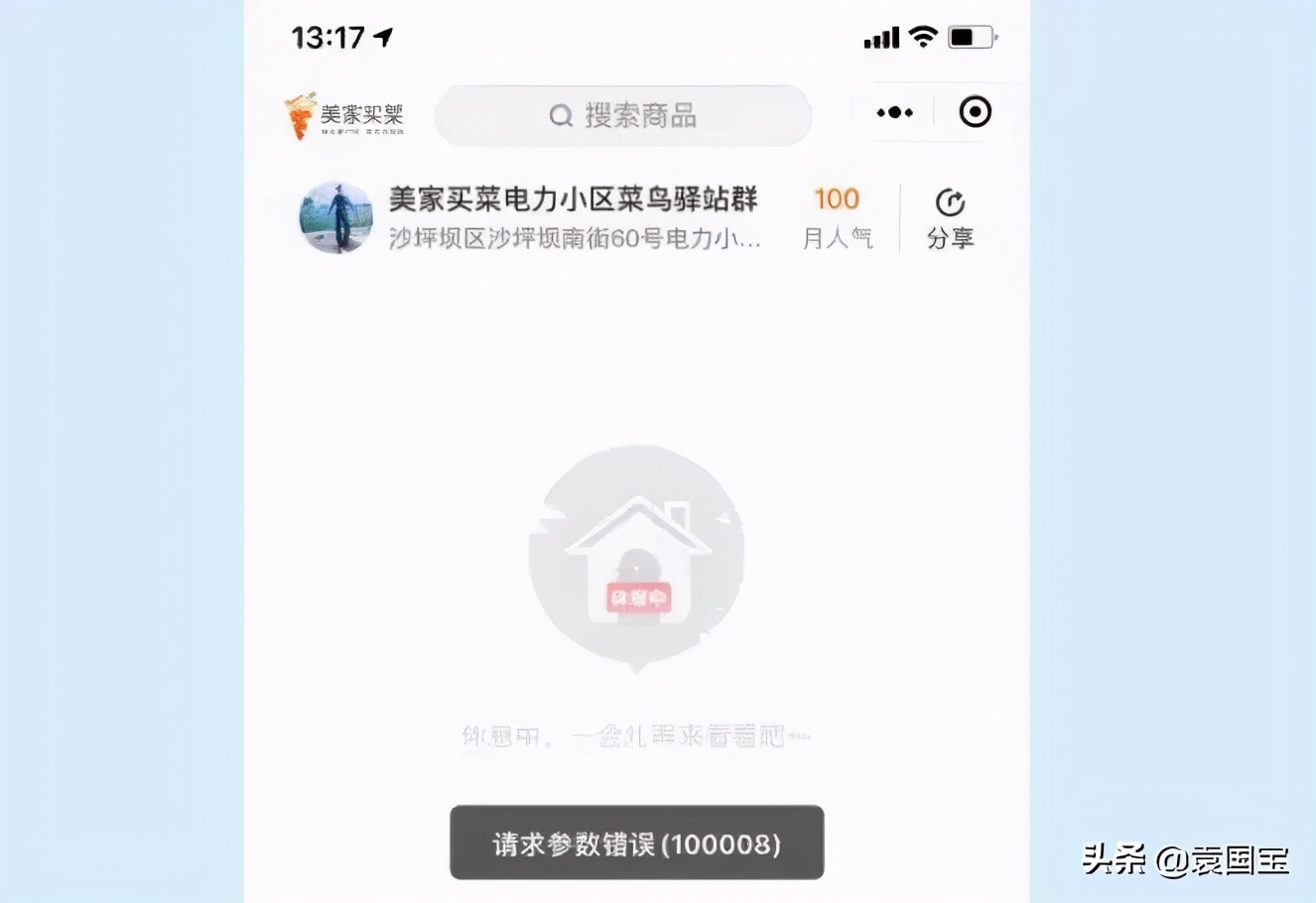 袁国宝谈网红经济,袁国宝解密泡沫