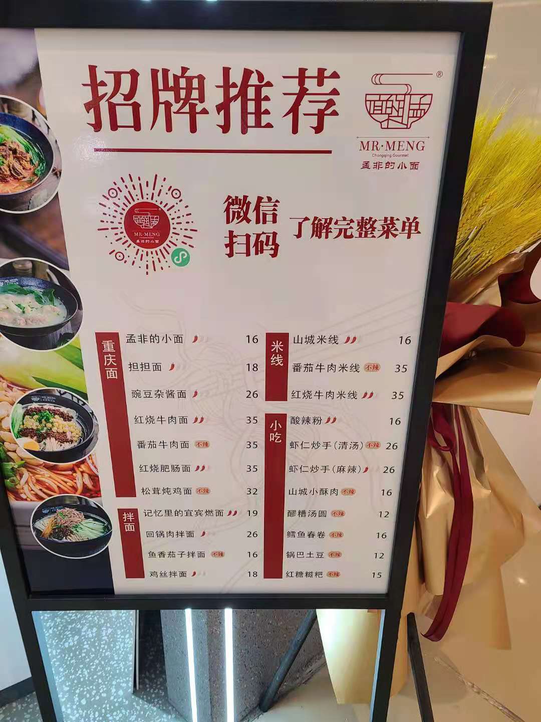 孟非的小面现状,孟非的小面和孟非还有关系吗