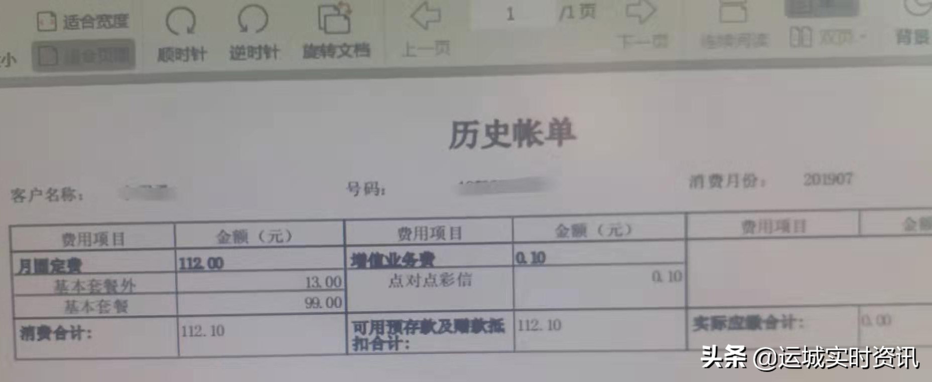 质疑联通有多项违规操作,运城联通是正规的吗