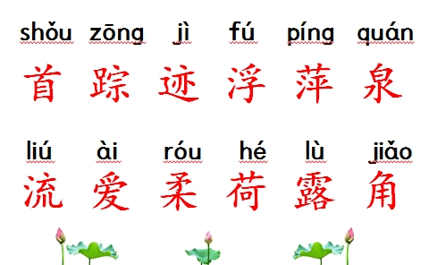 部编版语文一二三年级古诗文汇总,语文部编版二上古诗二首