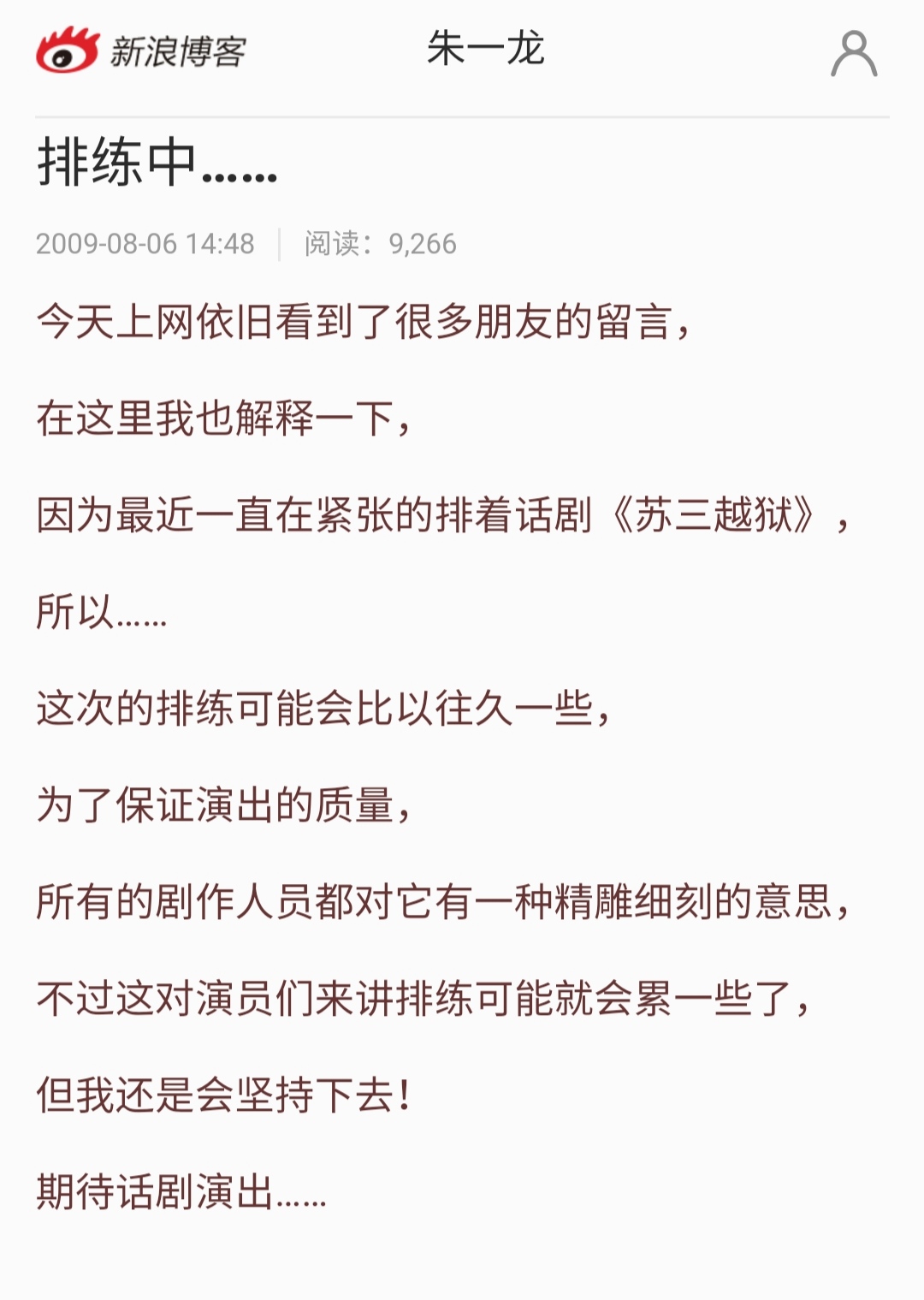 朱一龙很早以前的图片,朱一龙古早小剧场