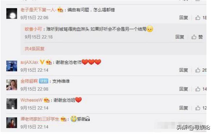 歌手金池唱的对你爱不完,歌手评价谭维维给你一点颜色