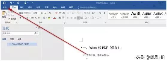 word转换为pdf格式的正确方法,快速将word转换为pdf的办法