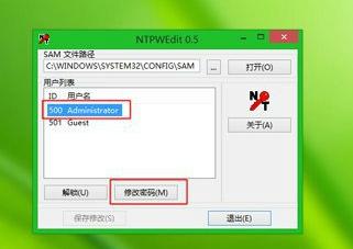 u盘修改windows7开机密码,怎样用系统u盘更改开机密码