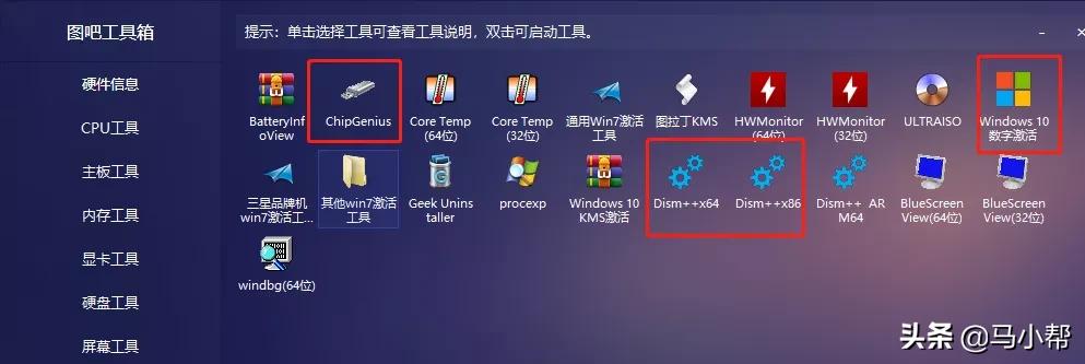 电脑小硬件工具箱哪个好用,比较好用的电脑工具箱配置