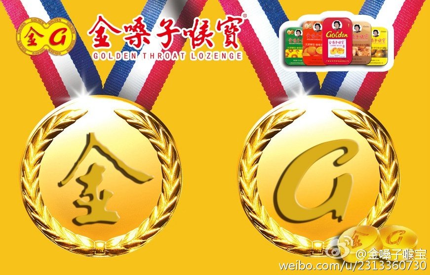 罗纳尔多金嗓子喉宝事件,罗纳尔多为什么要代言金嗓子喉宝