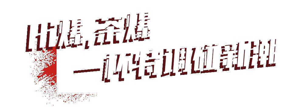 芝华士潮爆型动夜，点燃E2W东西空间