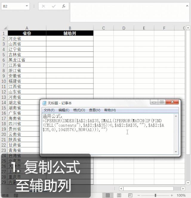 excel制作模糊查询的下拉菜单,excel利用vba制作下拉菜单