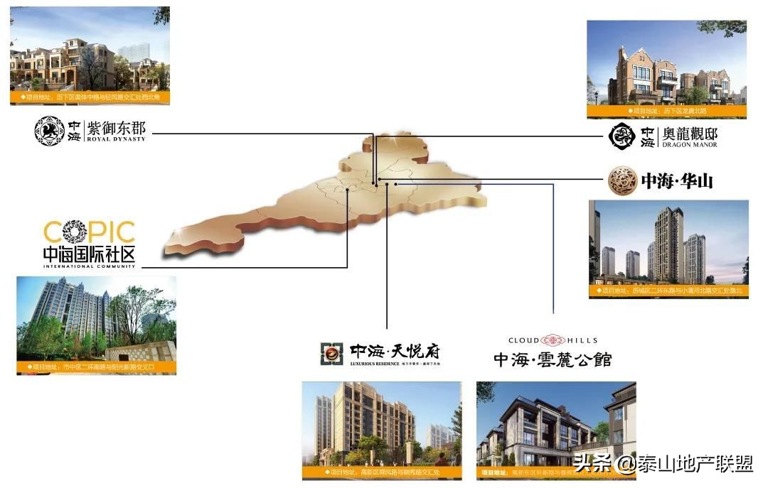济南中海天钻四室120平米,10秒售罄200套房源
