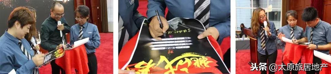 “合作、合规、合围”太原博翔2018年第三季度总结暨激励表彰会