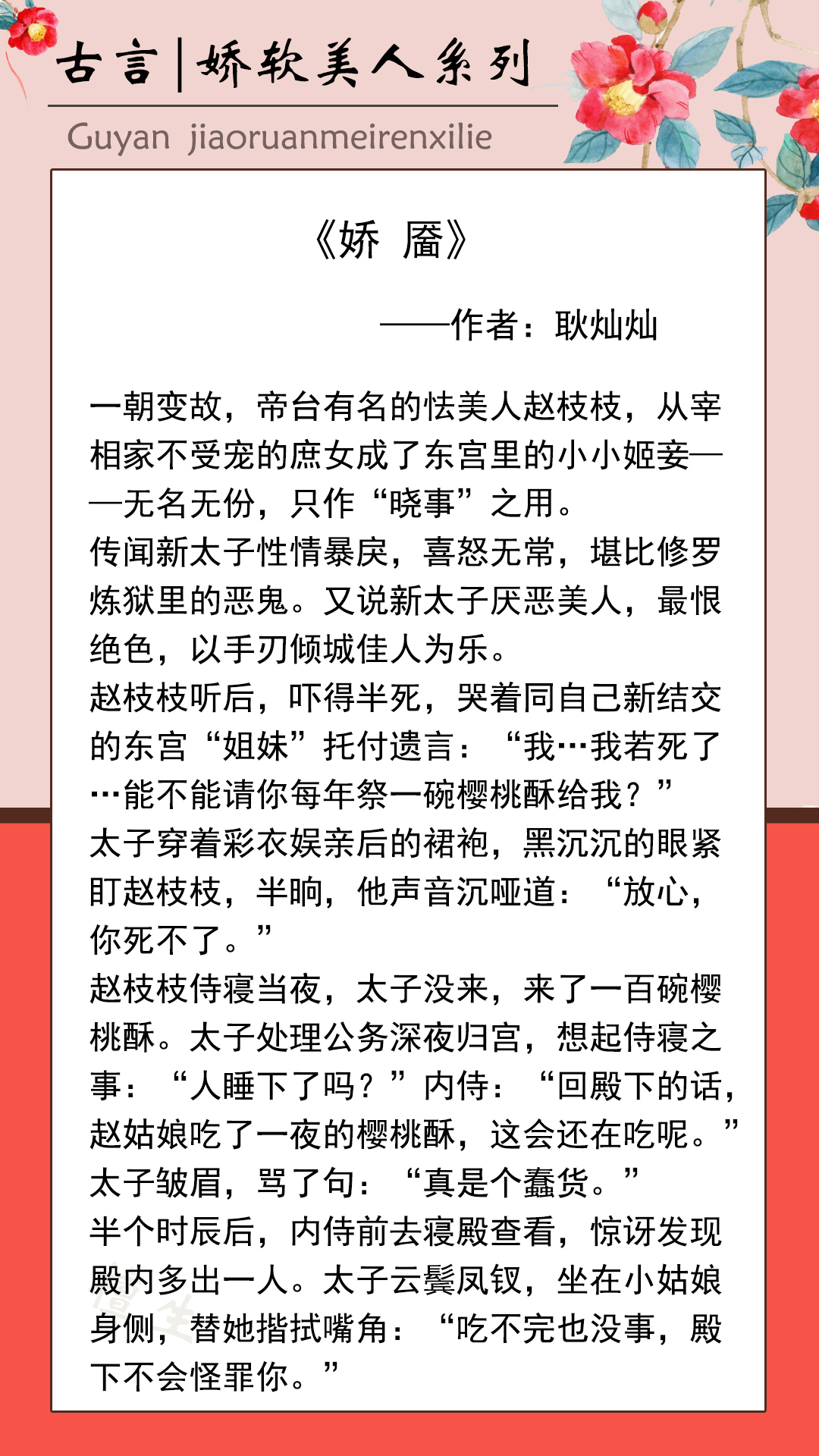 娇软女主古言小说,5本女主软萌的古言小说