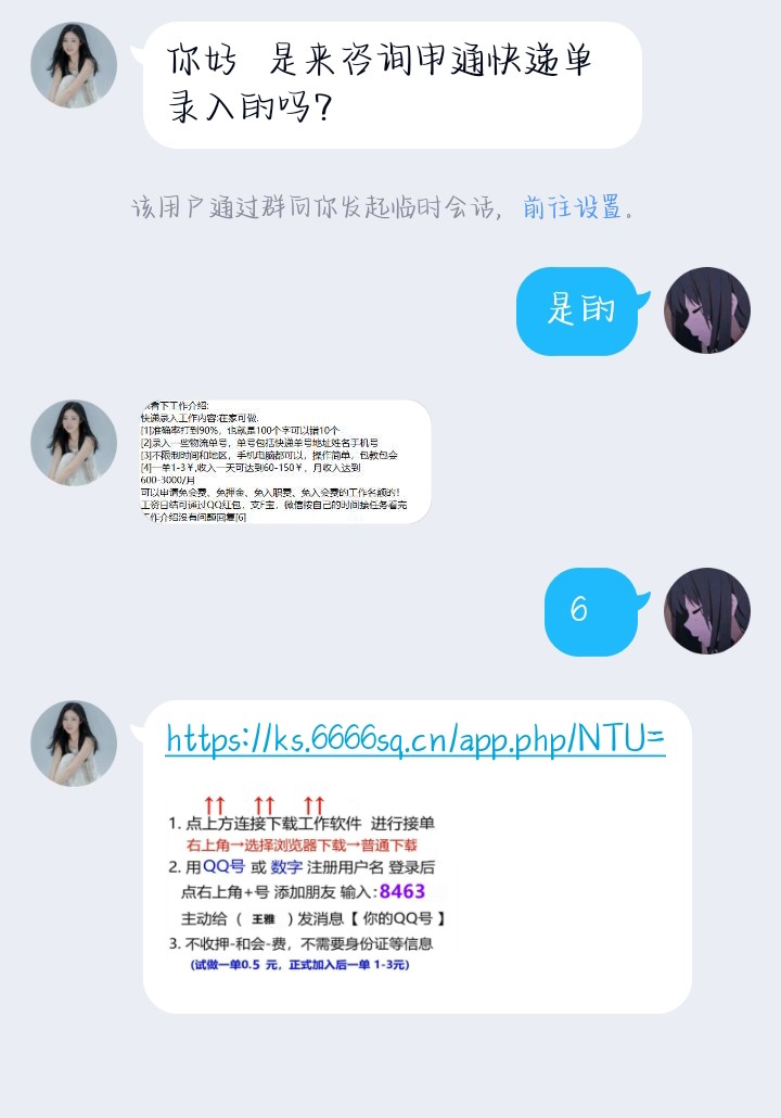 网上兼职群聊靠谱吗,qq群里的兼职靠不靠谱