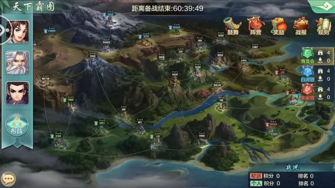 侠客风云传天下霸图条件,侠客风云传天下霸图详细流程