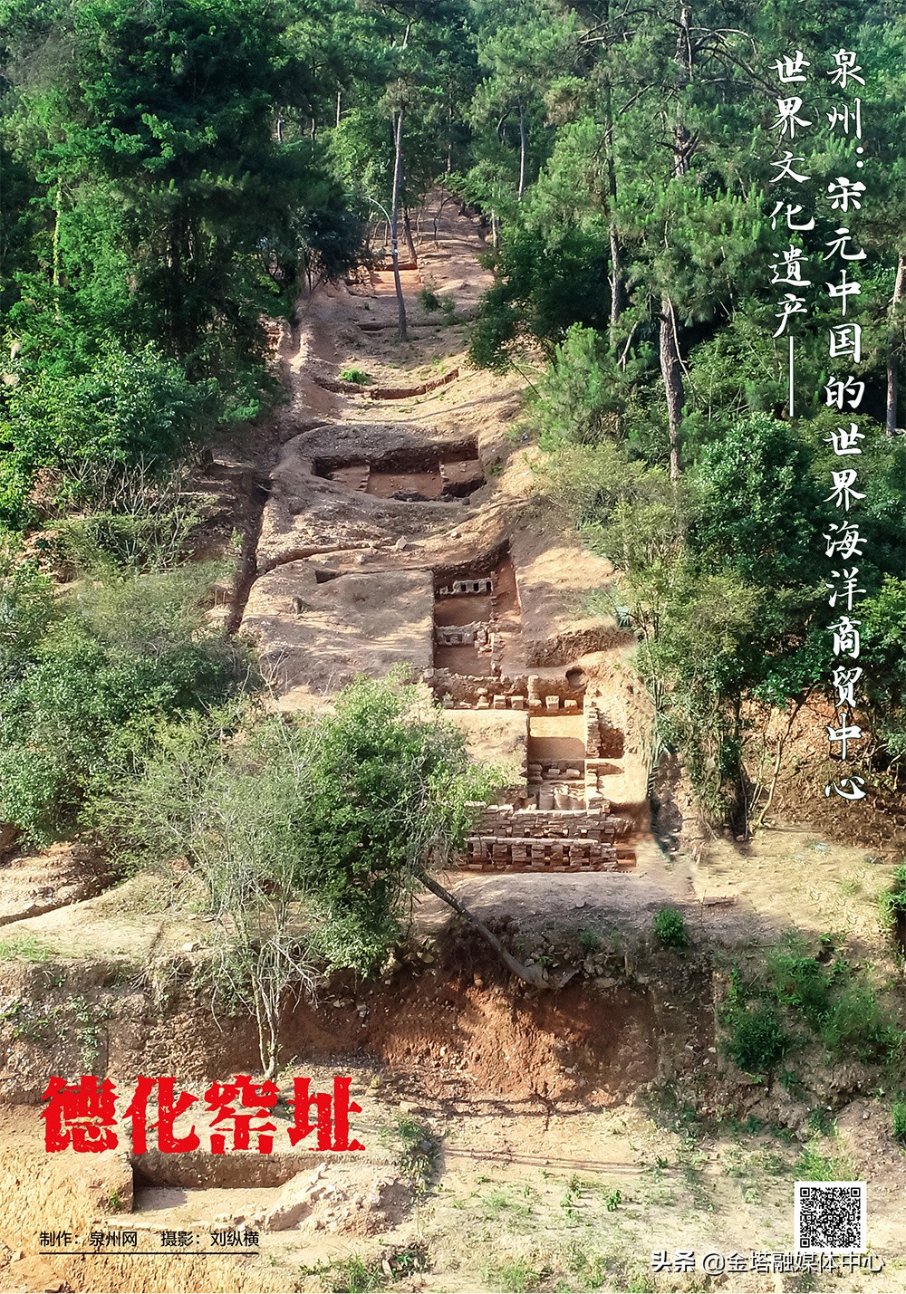 泉州宋元海洋中心,泉州宋元中国世界海洋商贸