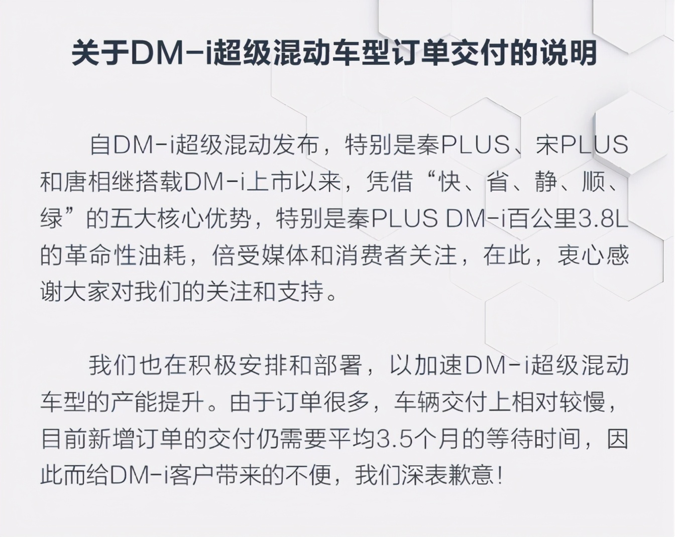 “抢手”的三款国产车，最高排队6个月，谁还说国产不行？