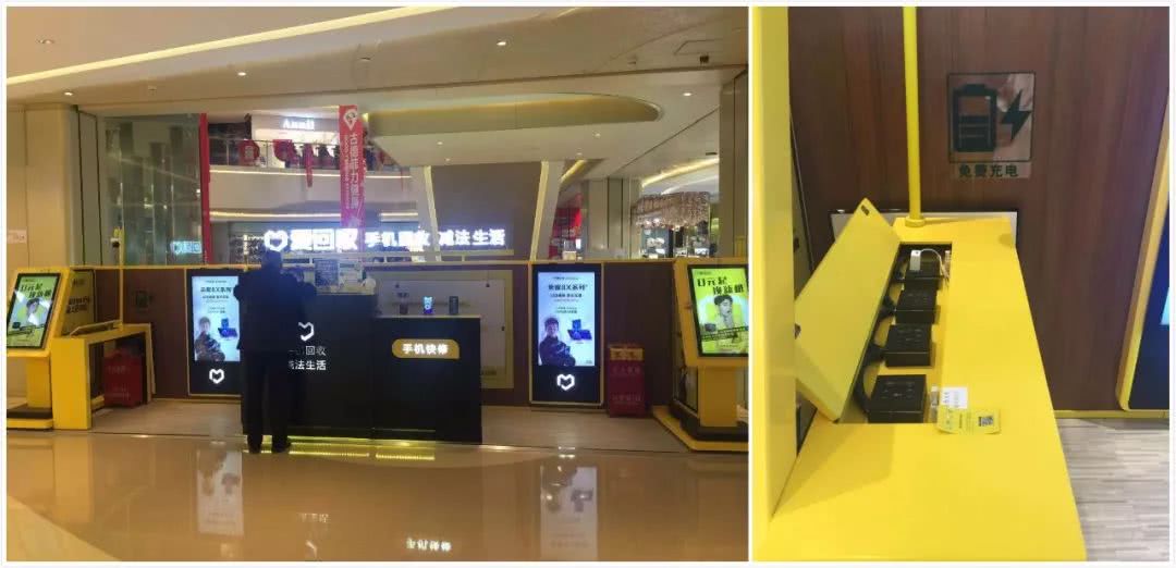 爱回收有新手机吗,爱回收以旧换新要补钱吗