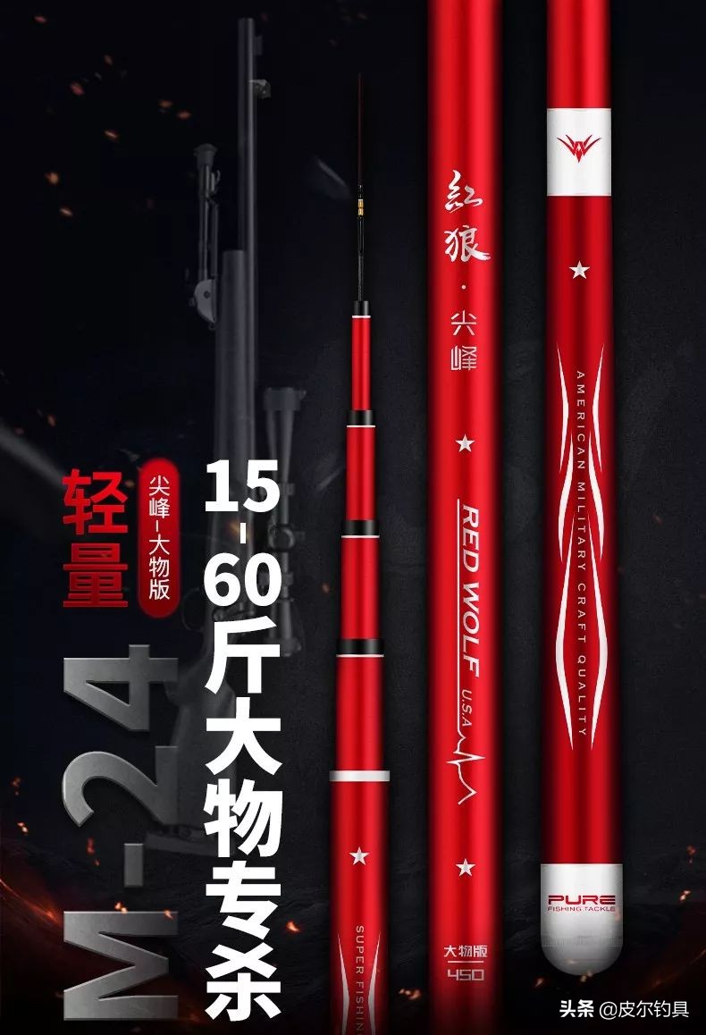 强悍巨物路亚竿,强悍鱼竿