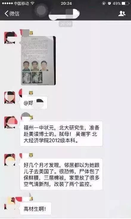 死刑北大学生弑母案一审宣判,北大学子弑母案案件介绍
