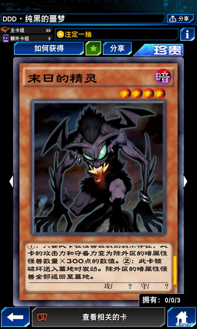 游戏王决斗链接防御卡组推荐,游戏王大师决斗ddd卡组推荐