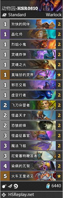 炉石传说最新战场,炉石传说最新征程