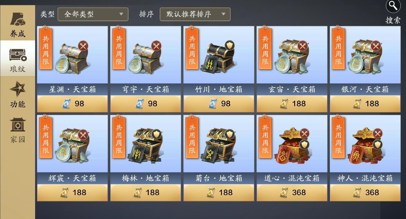 天涯明月刀声望怎么升级,天涯明月刀如何获得声望值