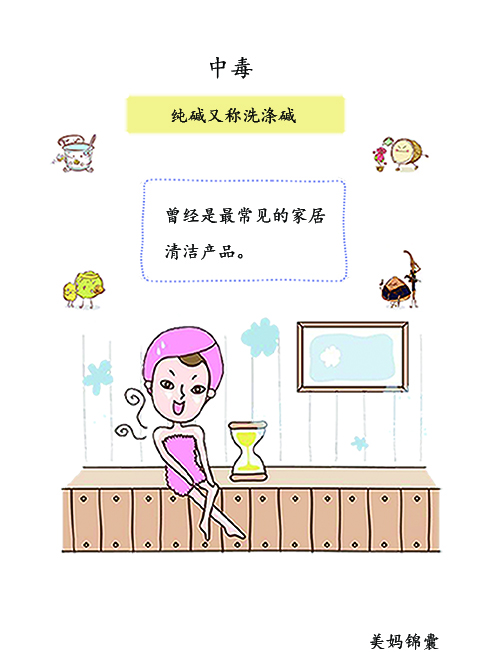 液碱不小心溅到眼睛里,碱性水溅到眼睛怎么办