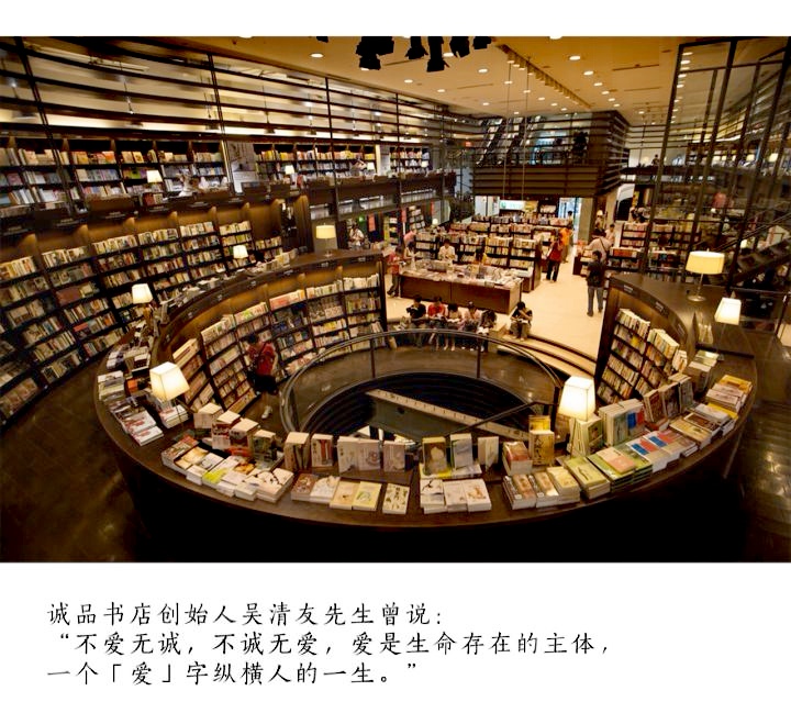 只身赴诚品，捧卷心无尘