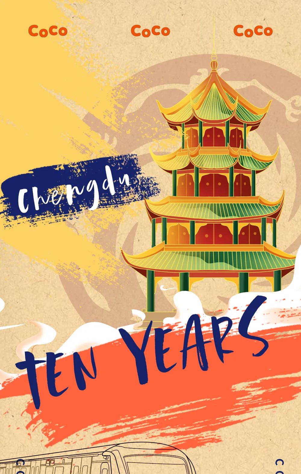 全场5折任喝?CoCo成都十年,带你实现饮品自由