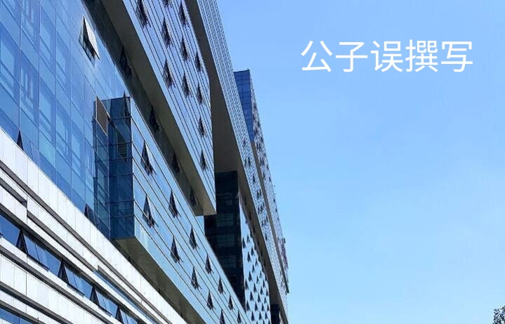 章泽天情史录，她为什么原谅了刘强东？