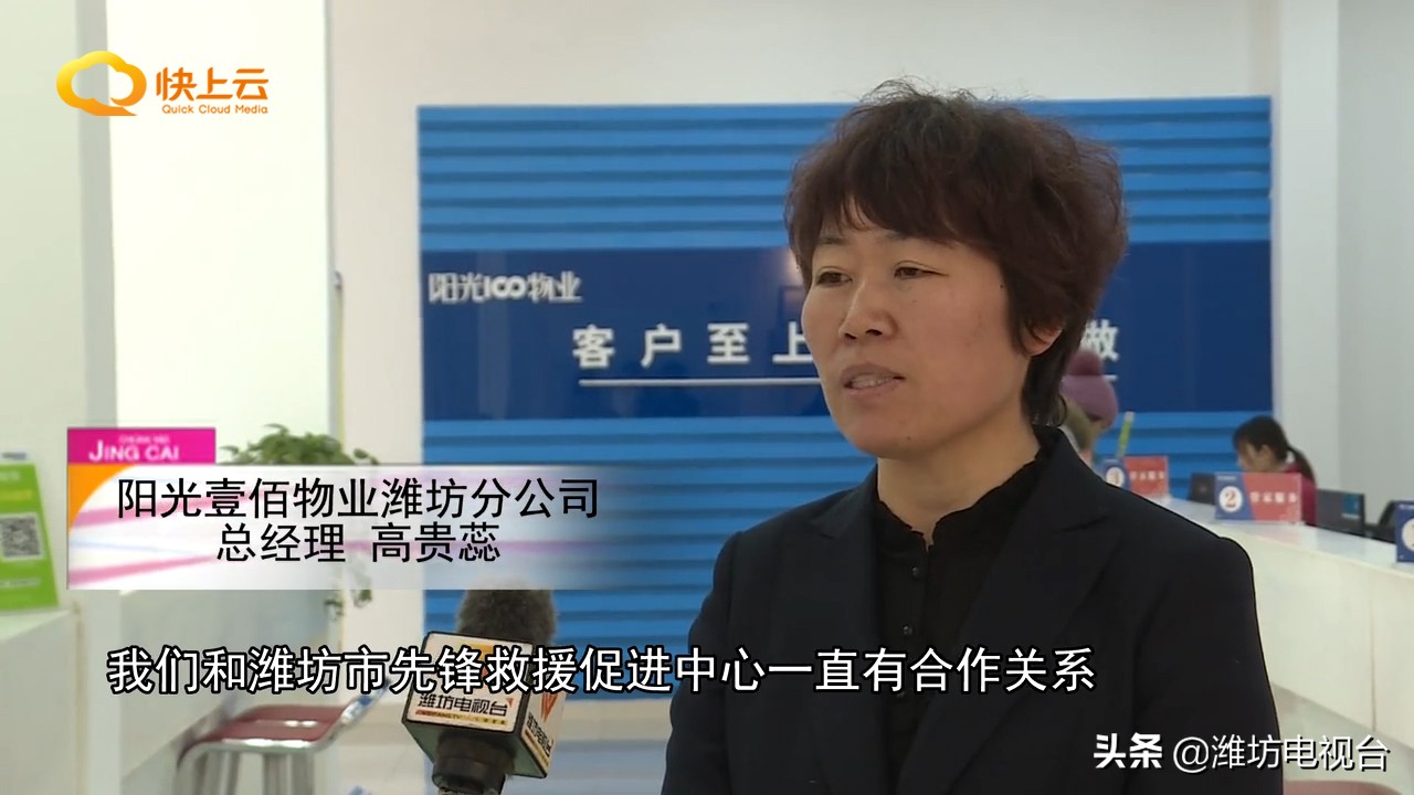 潍坊阳光壹佰城市广场一货车司机心脏骤停物业秩序维护员见义勇为