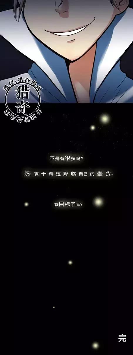 漫画减肥,漫画减肥训练