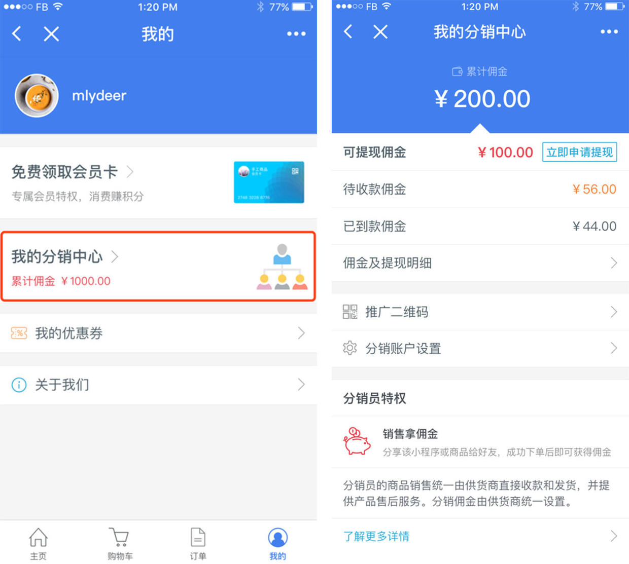 微信小程序电商生意怎么做,创业如何做微信小程序