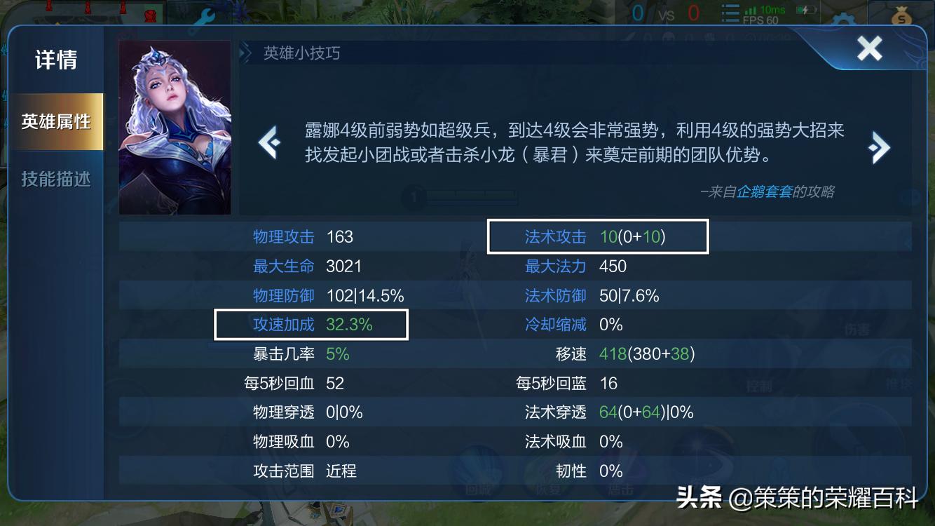 王者荣耀：国服榜一露娜深度教学（月下无限连/实战案例分析）