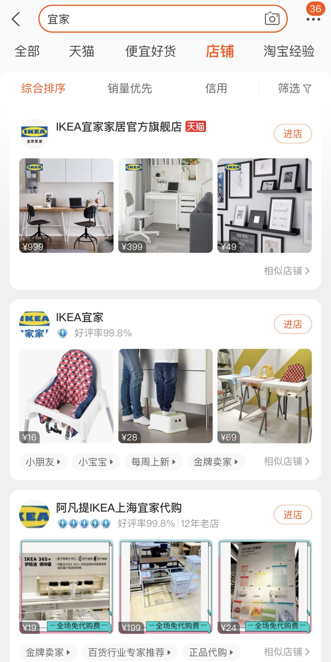 宜家入驻正定有希望吗,宜家入驻电商平台